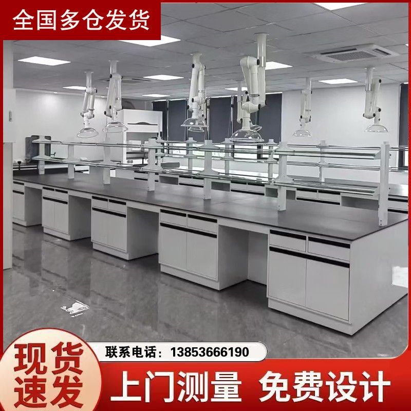 山東全鋼實驗臺實驗室邊臺定制 化驗臺廠家