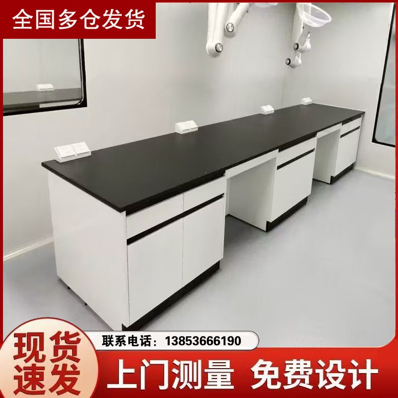 山東實驗臺
