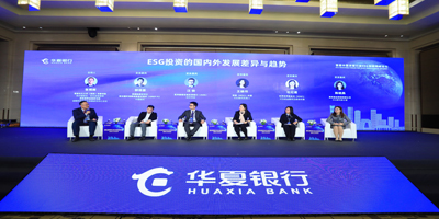 首屆中國(guó)資管行業(yè)ESG投資高峰論壇在京舉行！高瑞品牌承辦此次活動(dòng)！