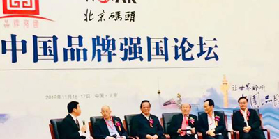 高瑞品牌榮獲第三屆中國(guó)品牌強(qiáng)國(guó)論壇頒發(fā)的先進(jìn)企業(yè)！