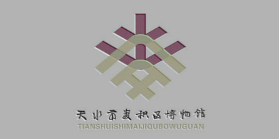 天水市麥積區(qū)博物館LOGO設(shè)計正式公布