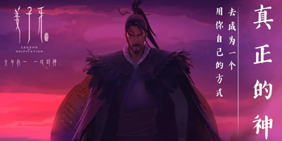 國(guó)漫電影《姜子牙》發(fā)布新海報(bào),最帥姜子牙來(lái)了！