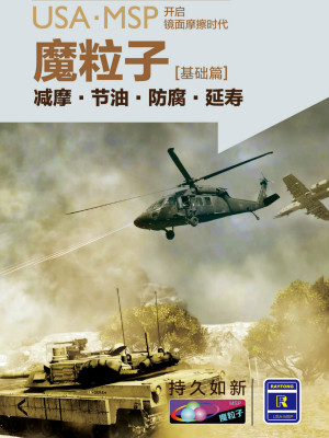 魔粒子產(chǎn)品宣傳冊設(shè)計