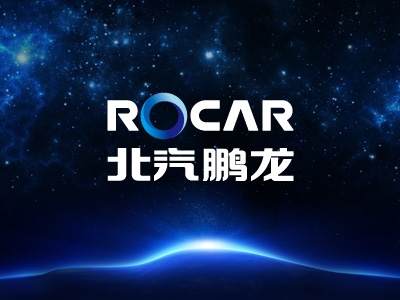 北汽鵬龍年終總結(jié)大會(huì)活動(dòng)策劃與執(zhí)行