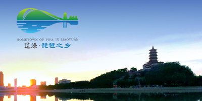 琵琶之鄉(xiāng)遼源推出全新城市形象LOGO設(shè)計(jì)