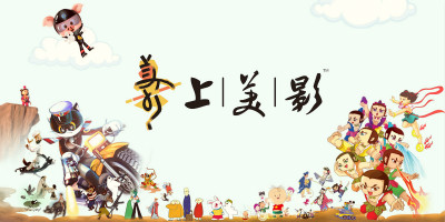 上美影發(fā)布全新LOGO,以孫悟空為原型設(shè)計