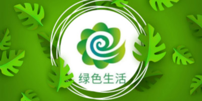 綠色生活創(chuàng)建行動(dòng)系列標(biāo)識(shí)正式發(fā)布