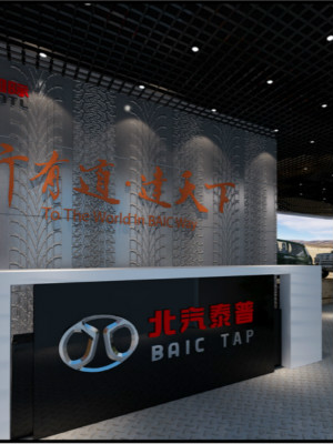 北汽國(guó)際環(huán)境裝飾設(shè)計(jì)