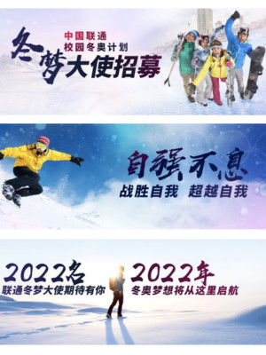 北京聯(lián)通品牌傳播活動策劃執(zhí)行