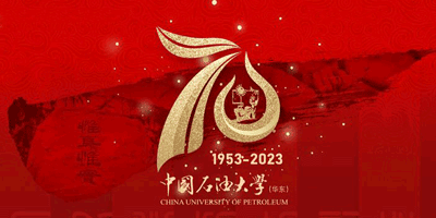 中國石油大學(xué)（華東）70周年校慶LOGO設(shè)計(jì)、吉祥物正式發(fā)布