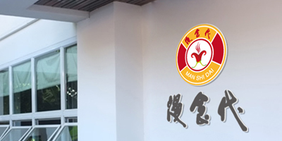 北京餐飲logo設(shè)計(jì)賞析