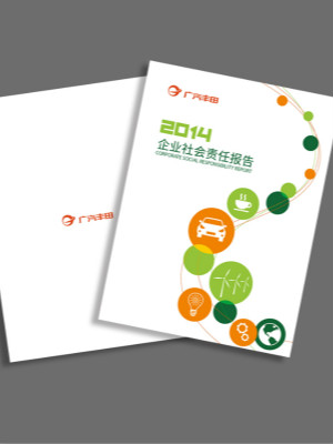 豐田社會責任報告書設(shè)計