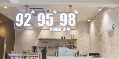 高瑞思享：一邊加油，一邊咖啡，中石化跨界推出加油站咖啡品牌