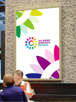 喬龍奧萊商場LOGO設計