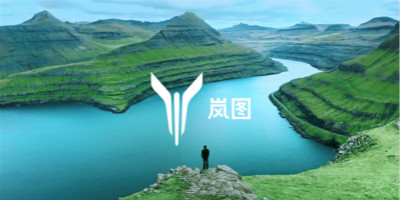 東風(fēng)汽車發(fā)布全新高端電動品牌“嵐圖”及品牌LOGO