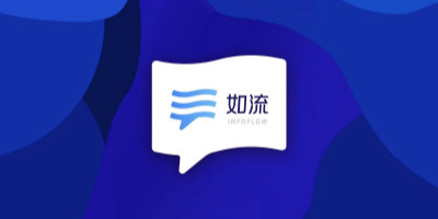 百度在線辦公平臺(tái)，百度Hi更名「如流」并啟用新LOGO