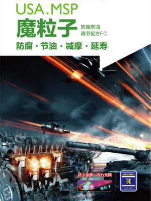 魔粒子產(chǎn)品折頁設(shè)計