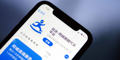 即時物流平臺“新達達”更名“達達集團”，宣布品牌LOGO升級！