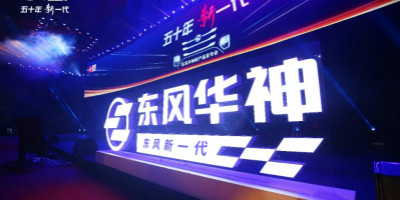 東風(fēng)華神新品發(fā)布,首次采用東風(fēng)汽車集團(tuán)商用車全新品牌LOGO設(shè)計(jì)