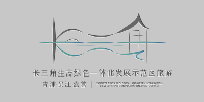 江蘇吳江區(qū)發(fā)布長三角一體化示范區(qū)旅游LOGO設計