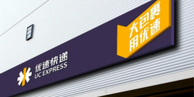 優(yōu)速快遞品牌形象全新升級(jí)， 融入壹米滴答設(shè)計(jì)元素