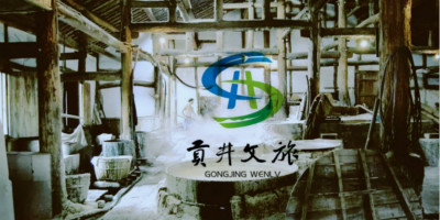 貢井城市文化旅游形象LOGO設(shè)計(jì)出爐啦！