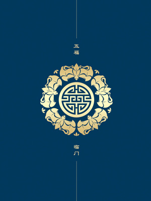 北新建材宣傳冊(cè)設(shè)計(jì)