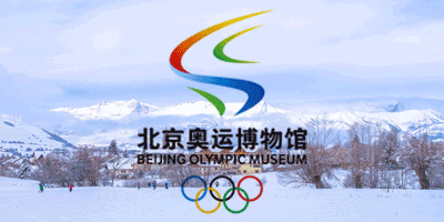 北京奧運(yùn)博物館新館LOGO設(shè)計(jì)正式發(fā)布！