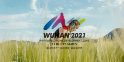 武漢市第十一屆運動會會徽和吉祥物發(fā)布