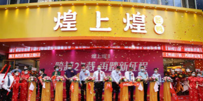 鹵味巨頭煌上煌品牌升級(jí)，全新品牌LOGO曝光