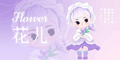  臨夏文旅IP形象發(fā)布，“花兒”甜美來襲！