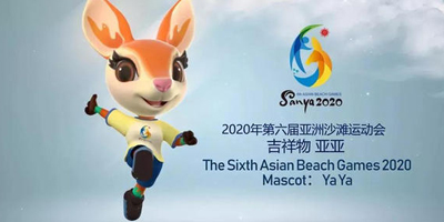 近日，三亞亞沙會吉祥物正式發(fā)布了！