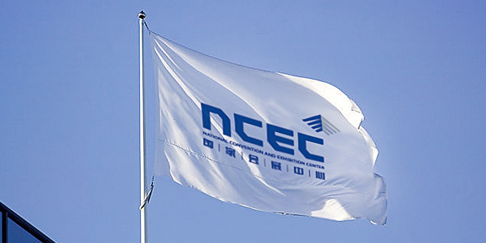 天津國家會展中心LOGO設(shè)計案例_北京高瑞品牌設(shè)計公司_北京LOGO設(shè)計_北京品牌設(shè)計