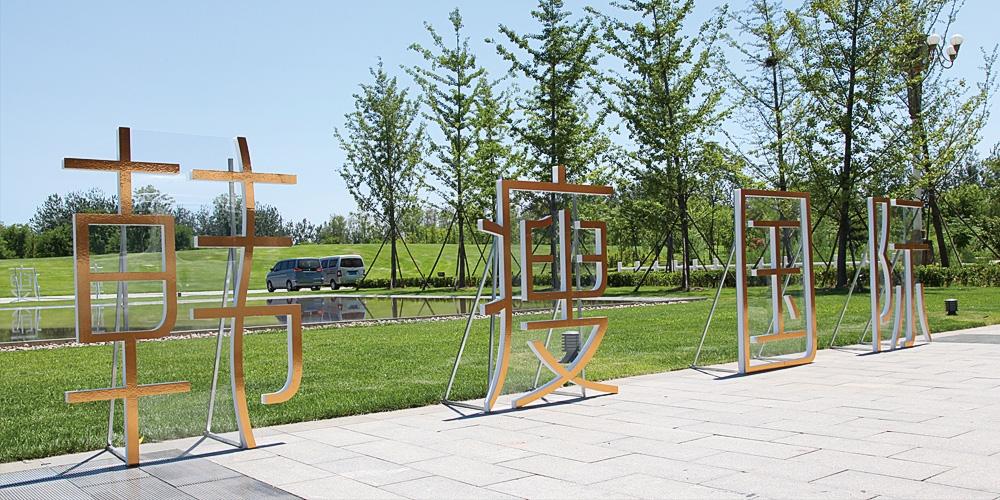 北京品牌策劃設(shè)計_北京品牌設(shè)計_北京包裝設(shè)計_高瑞品牌設(shè)計