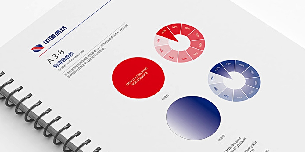 中國信達(dá)品牌VI設(shè)計(jì)標(biāo)準(zhǔn)色應(yīng)用指導(dǎo)_高瑞品牌
