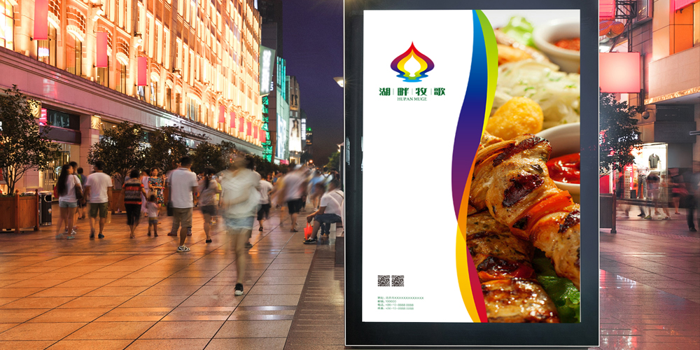 餐飲logo設(shè)計海報應(yīng)用案列_湖畔牧歌_北京logo設(shè)計公司_高瑞品牌