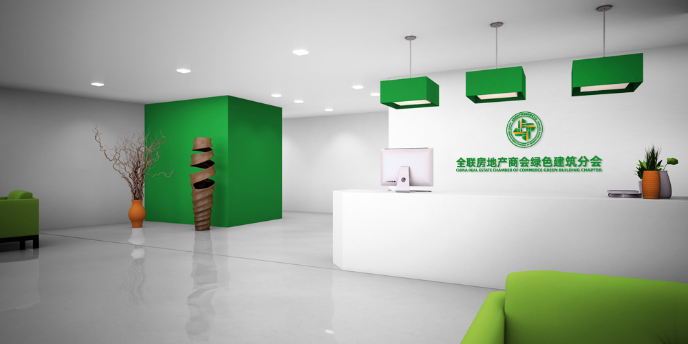 全聯(lián)房地產(chǎn)商會(huì)綠色建筑分會(huì)logo效果圖_北京logo設(shè)計(jì)_高瑞品牌