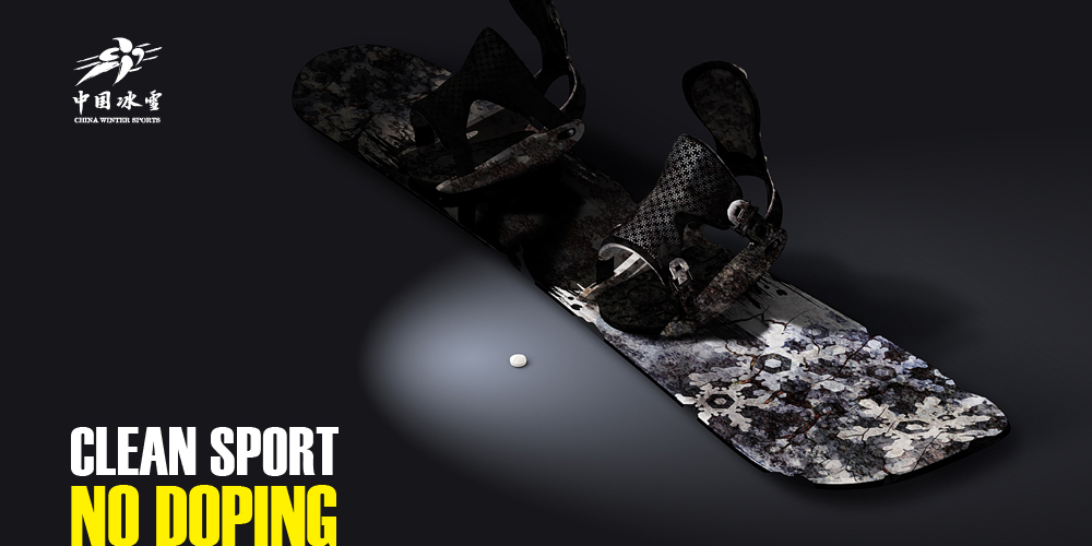 中國冰雪大會LOGO_北京logo設(shè)計_高瑞品牌