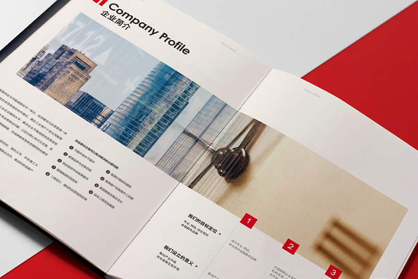 設(shè)計(jì)宣傳冊(cè)需要準(zhǔn)備哪些資料？_文章配圖宣傳冊(cè)設(shè)計(jì)效果圖_高瑞品牌_北京宣傳冊(cè)設(shè)計(jì)