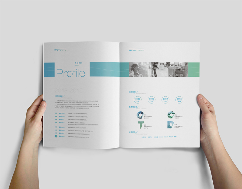 北京宣傳冊設(shè)計:宣傳冊設(shè)計合作流程_文章配圖企業(yè)宣傳冊設(shè)計效果圖_高瑞品牌 北京宣傳冊設(shè)計:宣傳冊設(shè)計合作流程_文章配圖企業(yè)宣傳冊設(shè)計效果圖_高瑞品牌
