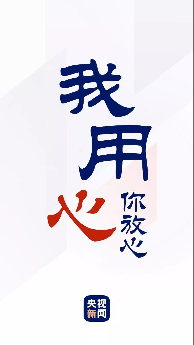 央視新聞新版Slogan宣傳海報(bào)_高瑞品牌_北京logo設(shè)計(jì)