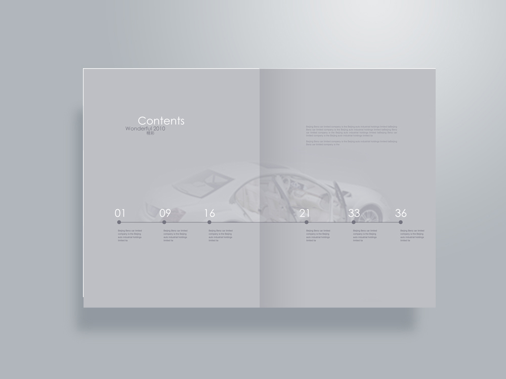 奔馳汽車宣傳冊設(shè)計_高瑞品牌_北京宣傳冊設(shè)計