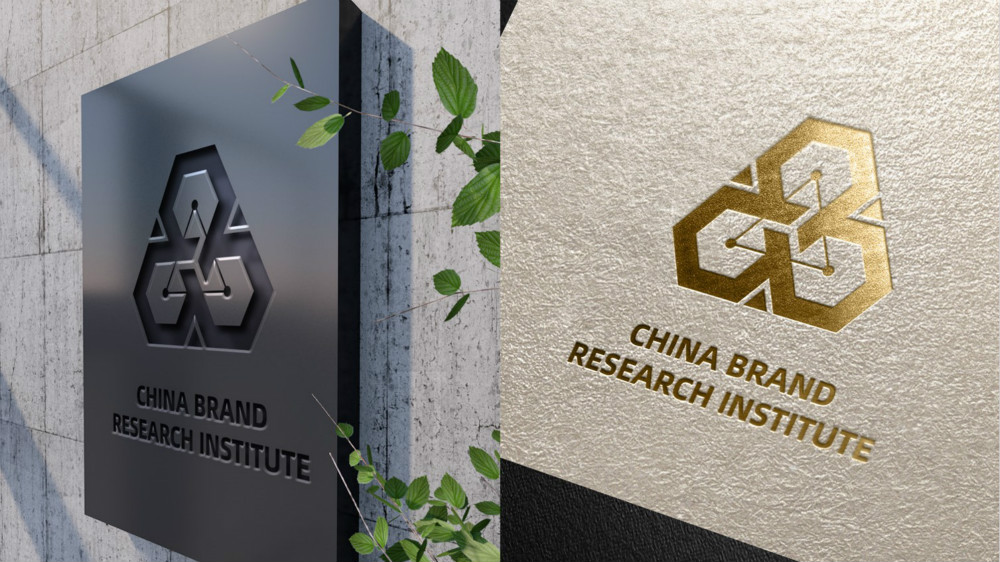 中國品牌研究院LOGO設(shè)計(jì)效果圖_高瑞品牌