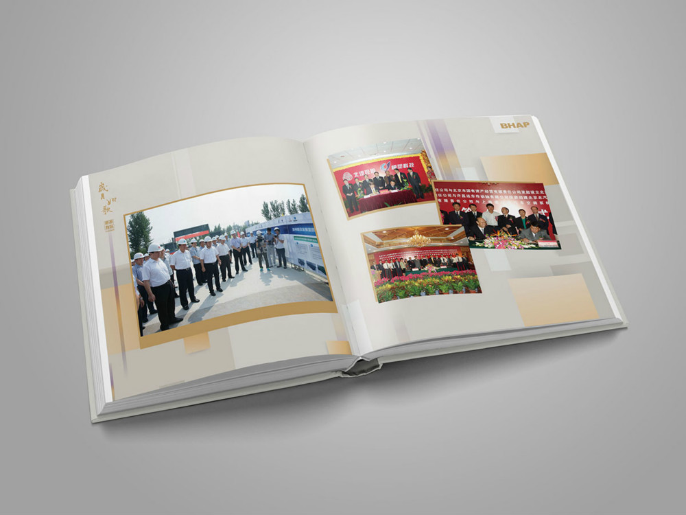 海納川企業(yè)宣傳冊設(shè)計_高瑞品牌