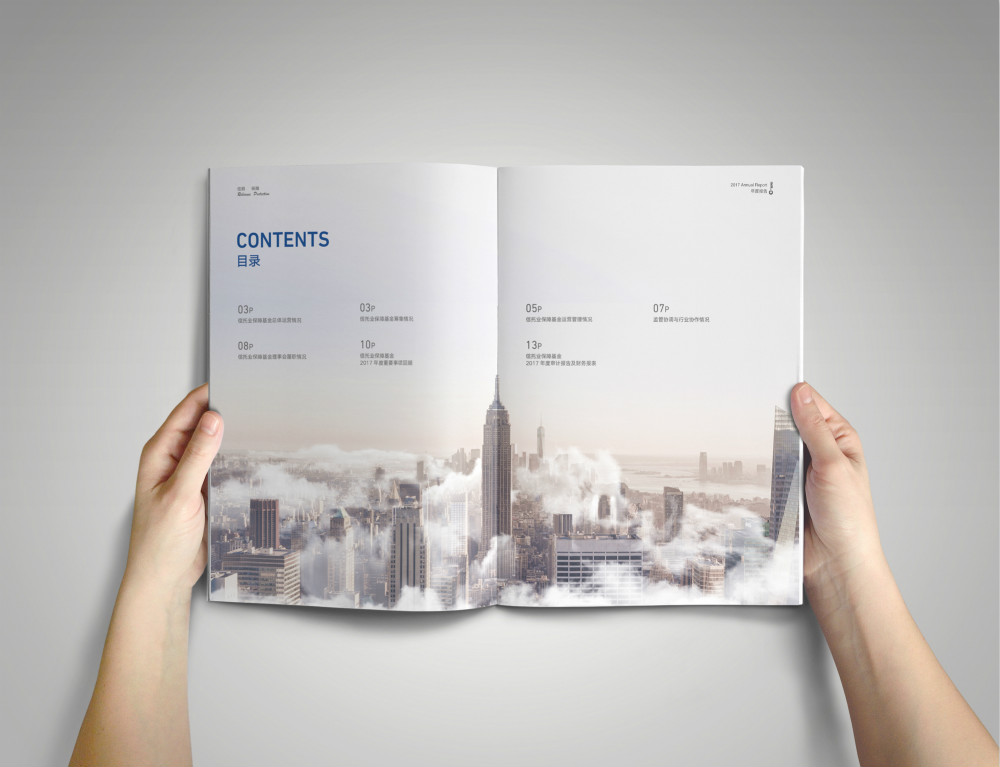 中國信托基金畫冊設計目錄_高瑞品牌