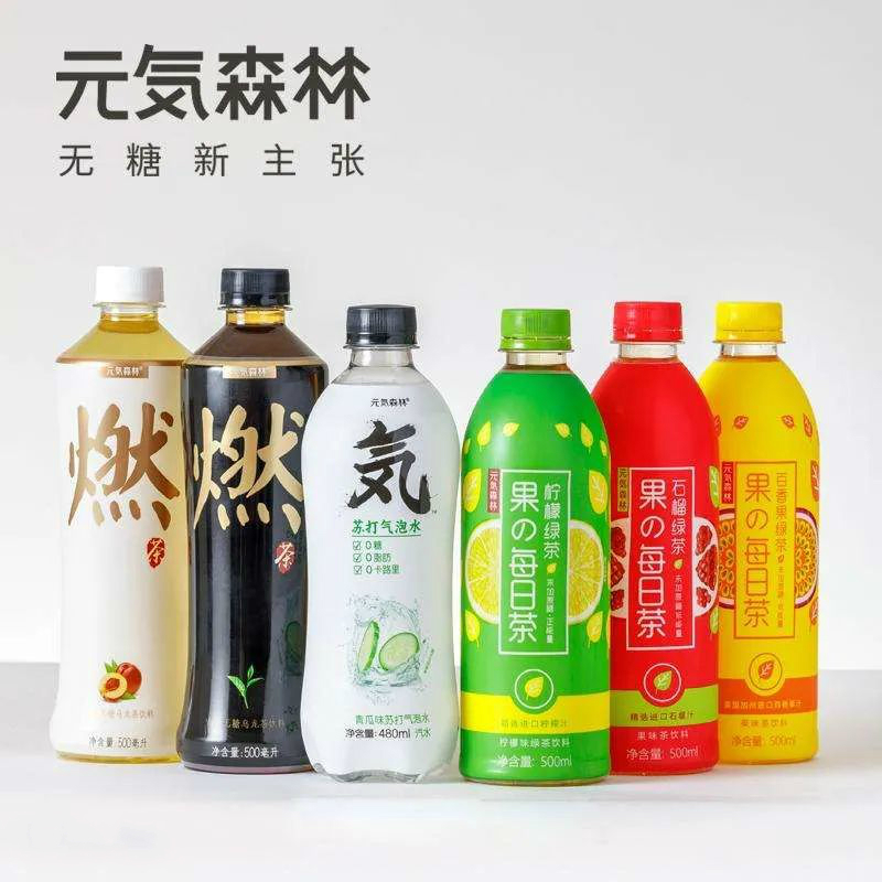 元氣森林品牌旗下產(chǎn)品_高瑞品牌