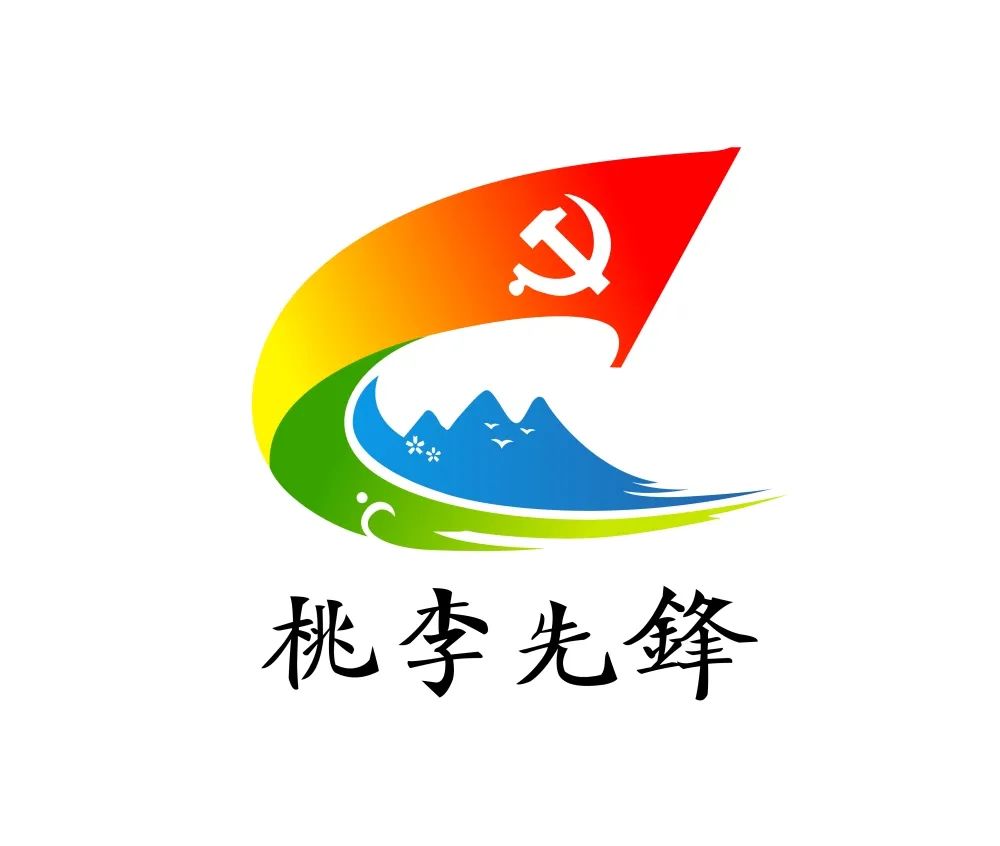黨建LOGO設(shè)計(jì)_高瑞品牌 黨建LOGO設(shè)計(jì)_高瑞品牌